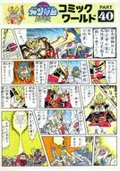 SDガンダムBB戦士４６　豪華頑駄無大将軍
