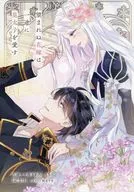 不受欢迎的新娘在一之旅中爱皇太子(4)Animate购入特典附SS B6尺寸4P宣传册/纺织木竹帘