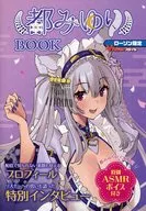VTuber Style Miyako Miyuri Book Lawson Limited