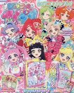 秘密的I-Pri官方動畫Fan Book 2025年4月號增加發行