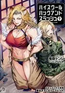 高中Hack&Slash(9)Melonbooks购入特典新作SS宣传册/龙庭健二