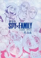 The SPY×FAMILY Code : White The SPY×FAMILY Code : White Original Art Collection