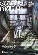stacha mania 2010 Autumn vol.26
