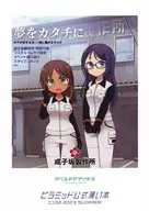 Gisu Official Thin Book 2023 Summer