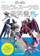 高达机动战士教材C.E.70-75机动战士高达SEED篇