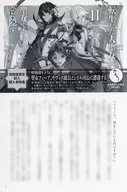 转世的大圣女隐藏着自己是圣女(11)初回版限定封入特典宣传册/十夜