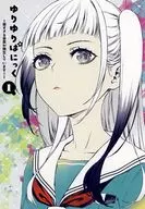 小百合~发生了过分尊贵的事情！~(1)Melonbooks购入特典漫画宣传册/中村Kanko
