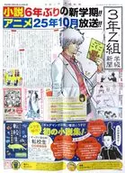 让菲斯报第166号