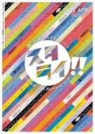 Risani! Ensemble Stars! DREAM LIVE memorial book "Starai!"