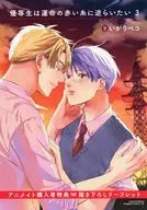 An honor student wants to go against the red thread of fate (3) Animate Purchase benefits B6 Size 4P Leaflet / Iagaripeco