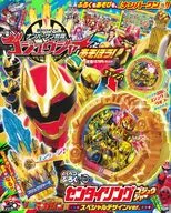 Let's play with Number One Sentai ゴジュウジャー!