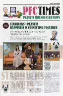 PFC TIMES Vol.014 2023 Spring
