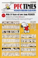 PFC TIMES Vol.15 2025 Spring