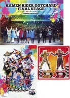 假面骑士加查德Final Stage Memorial SET