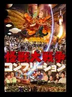 Monster War Completion