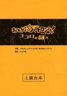 资助人剧本！The Stage