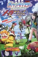 Anime Pokémon Mega Voltage Mega Scoop BOOK