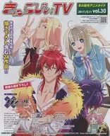 きゃらびぃTV vol.30