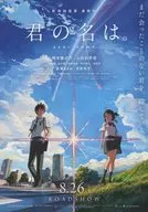 Tu nombre. Folleto promocional