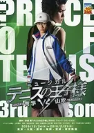 ミュージカル テニスの王子様 青学vs山吹 販促冊子 