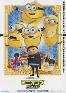 Folleto promocional para la fiebre de minions