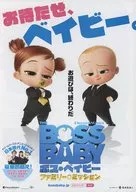 BOSS BABY ボス・ベイビー ファミリーミッション 販促冊子