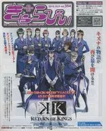 きゃらびぃ vol.354