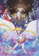 劇場版 美少女戦士セーラームーン Cosmos 販促冊子