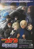 Caso Encerrado : O Livro de Promoção de Vendas