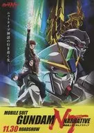 MOBILE SUIT GUNDAM NARRATIVE PROMOTIONAL BOOKLET