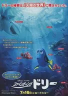 Buscando a Dory Folleto promocional