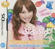 Nintendo DS Puyo Puyo 15th anniversary promotional booklet