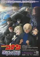 名探偵コナン黒鉄も魚影 販促冊子