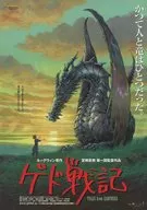 ゲド戦記 販促冊子