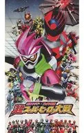 仮面ライダー×スーパー戦隊超スーパーヒーロー大戦 販促冊子