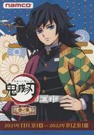 鬼滅の刃 販促冊子b