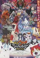 Movie YO-KAI WATCH : Shadowside Kioh's Revival promotional booklet