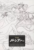 ルシファー絶望の夜明け 販促冊子