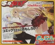 ぎゃらびぃ vol.259