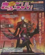 ぎゃらびぃ vol.217