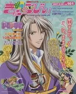 ぎゃらびぃ vol.161