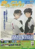 ぎゃらびぃ vol.153