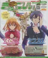 ぎゃらびぃ vol.224