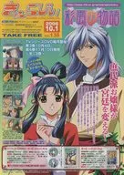 ぎゃらびぃ vol.138