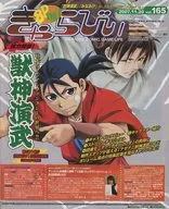 ぎゃらびぃ vol.165