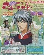 ぎゃらびぃ vol.164