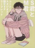 Bruto de S Kun y M Kun. Folleto de 4P limitado al estudio