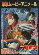 Tokyo Movie Anime Mail Vol. 30