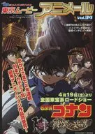 東京ムービー アニメール Vol.34