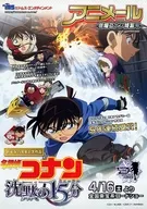 アニメール ～劇場版コナン特集号～ Vol.37